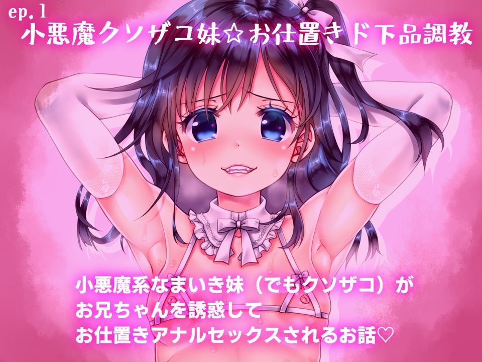 ホーム・インモラルホーム 〜母と姉と妹と〜【リクエストまとめCG集】 - サンプル画像 1