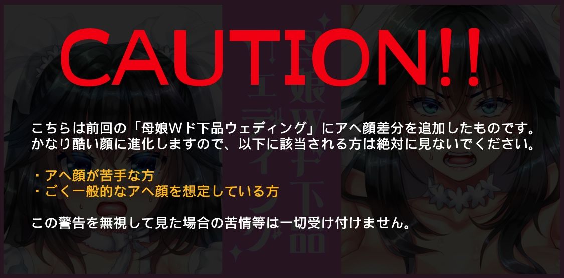 ホーム・インモラルホーム 〜母と姉と妹と〜【リクエストまとめCG集】 - サンプル画像 4