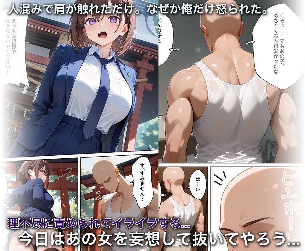 淫欲の神様のご利益で、即堕ち即ハメが止まらない ア○ちゃん - サンプル画像 2