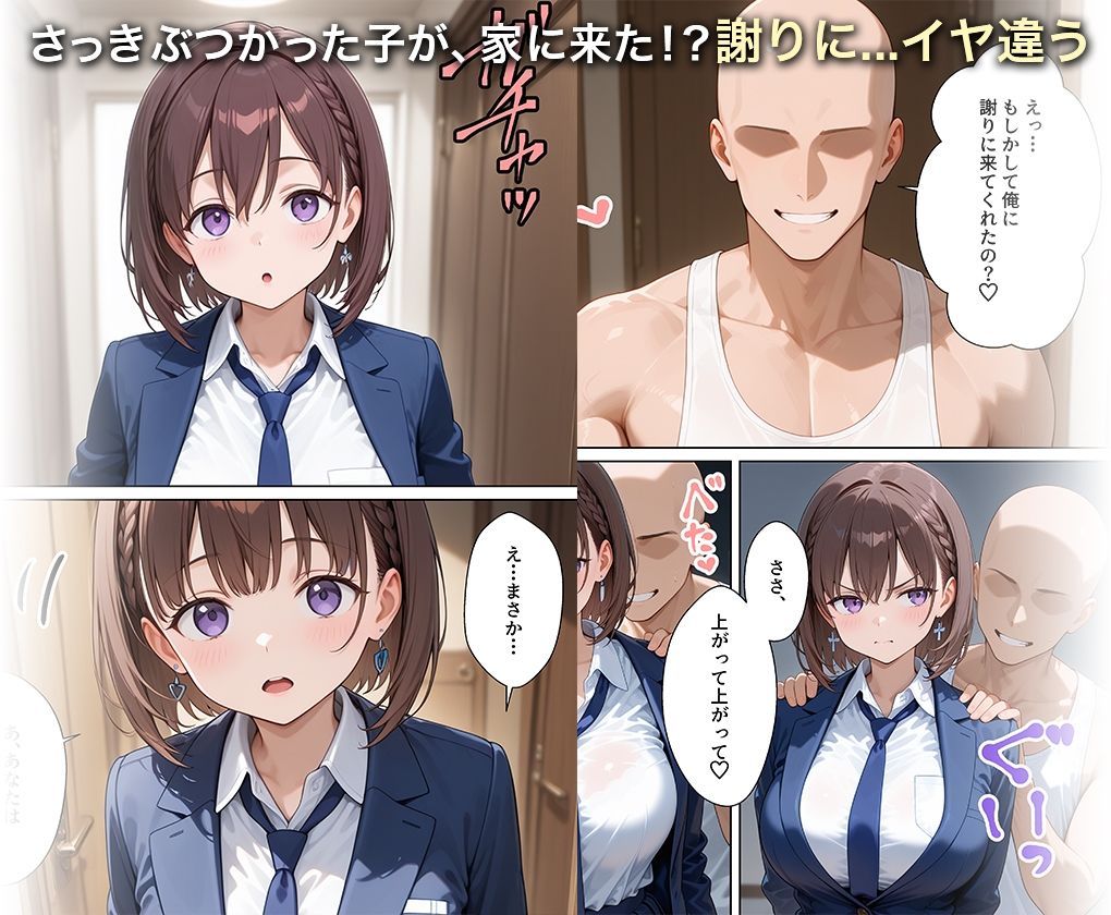 淫欲の神様のご利益で、即堕ち即ハメが止まらない ア○ちゃん - サンプル画像 3