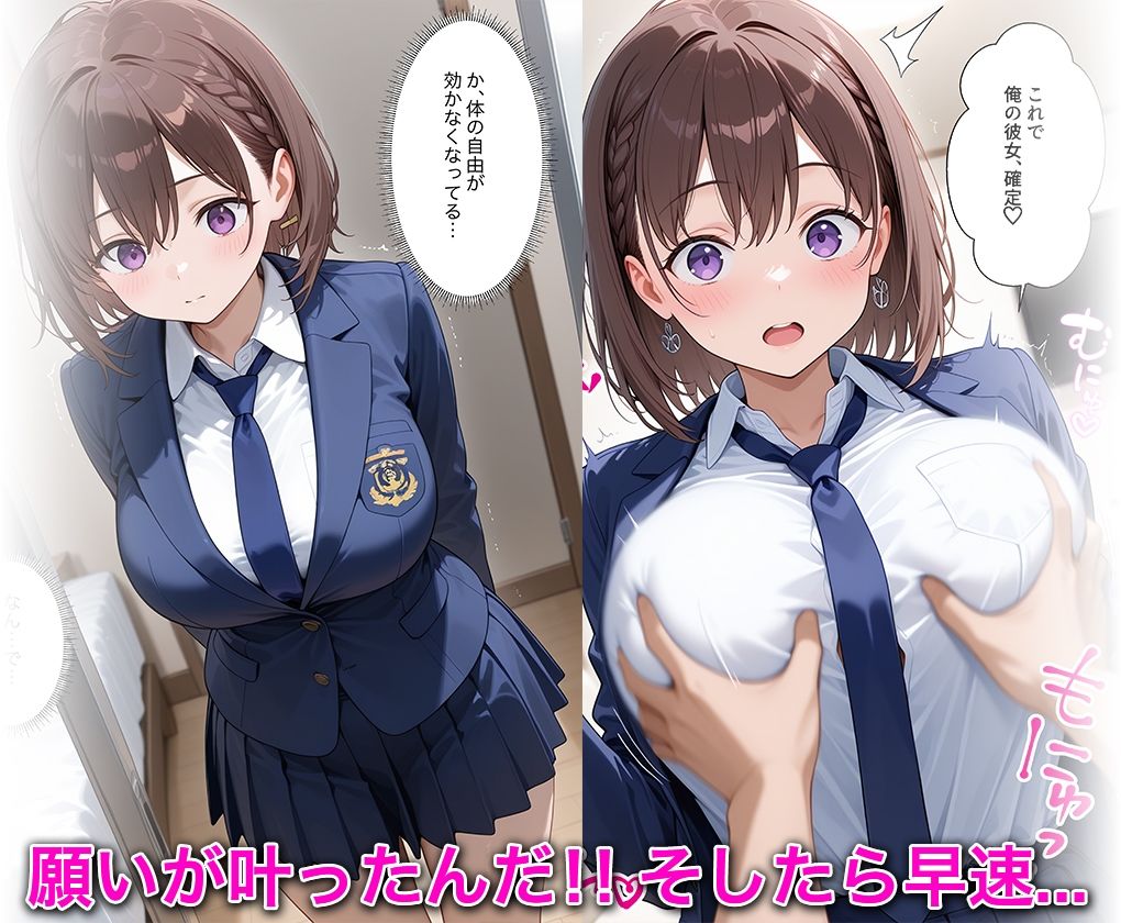 淫欲の神様のご利益で、即堕ち即ハメが止まらない ア○ちゃん - サンプル画像 4