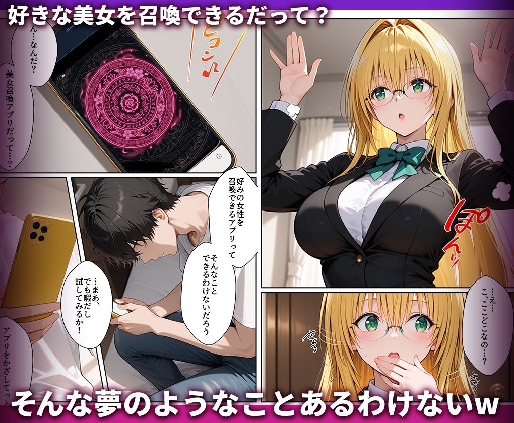 好きな女の子を強●召喚してハメまくっちゃった話_ティア○ユ - サンプル画像 1