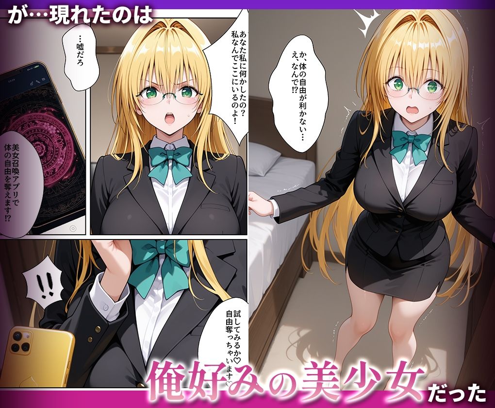 好きな女の子を強●召喚してハメまくっちゃった話_ティア○ユ - サンプル画像 2