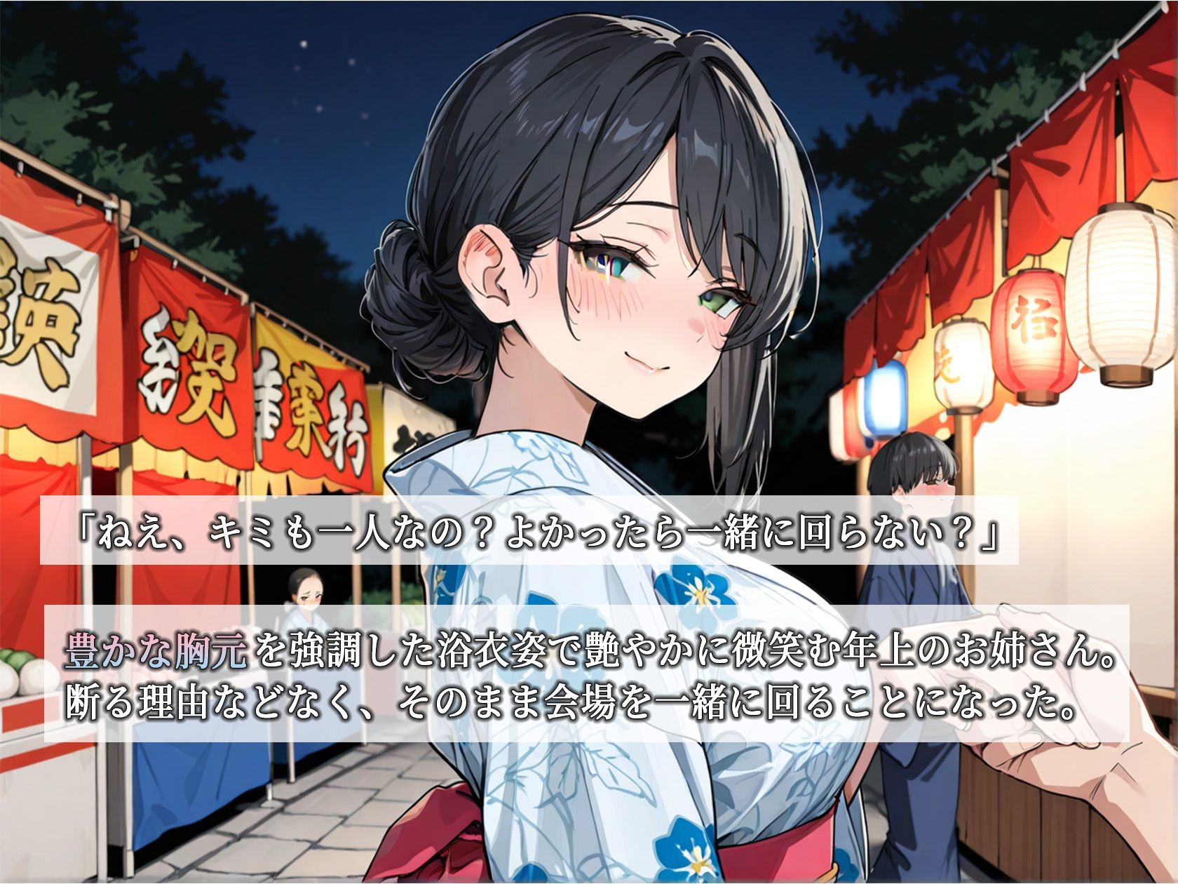 夏祭りで出会ったお姉さんが年下巨根を筆下ろしする話 - サンプル画像 2