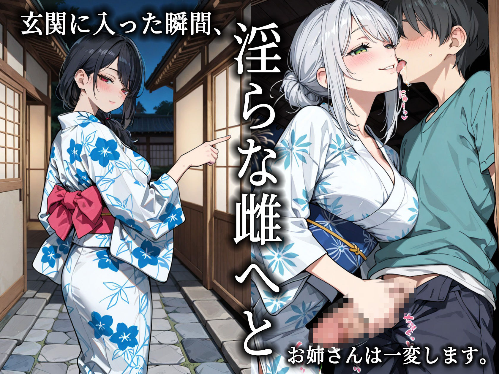 夏祭りで出会ったお姉さんが年下巨根を筆下ろしする話 - サンプル画像 4