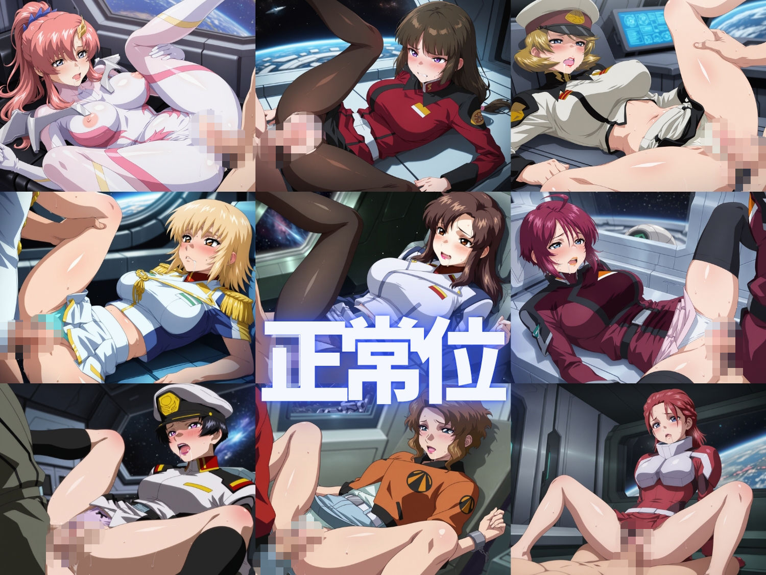 【総集編】ガ●ダムSEED【ぬるぬるアニメ】 - サンプル画像 8