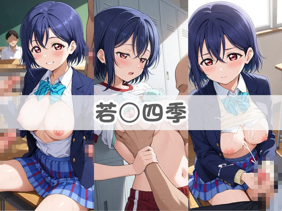 どこでも即ハメ搾精部 〜学園性活はでムラついたら強●中出しwww ラ〇ライブ！ 2 - サンプル画像 3
