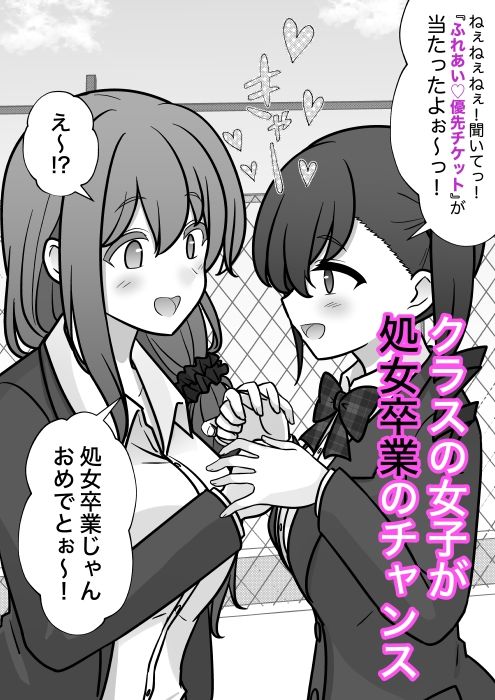 男女比1:39の平行世界は思いのほか異常（Fantiaまとめ2026年1月〜6月分） - サンプル画像 2