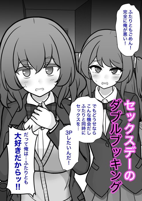 男女比1:39の平行世界は思いのほか異常（Fantiaまとめ2026年1月〜6月分） - サンプル画像 5