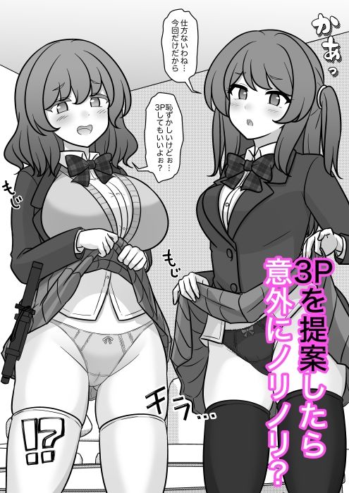 男女比1:39の平行世界は思いのほか異常（Fantia2026年4月〜6月まとめ） - サンプル画像 2