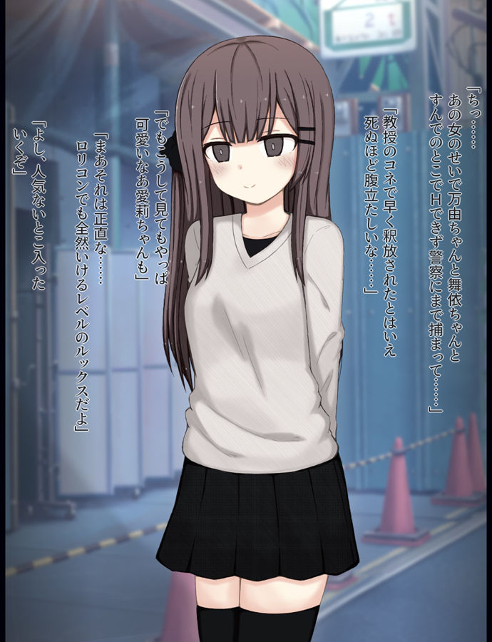 街中で裸に剥かれちゃった愛莉の話 - サンプル画像 1