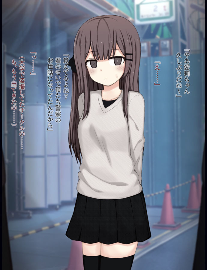 街中で裸に剥かれちゃった愛莉の話 - サンプル画像 2
