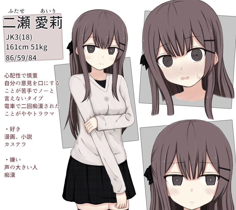 街中で裸に剥かれちゃった愛莉の話 - サンプル画像 7