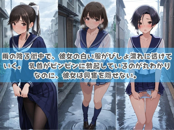 俺の彼女は露出狂〜人目につくたび乳首がビンビンに勃起しちゃう〜 ラ〇プラス - サンプル画像 1