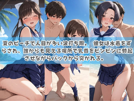 俺の彼女は露出狂〜人目につくたび乳首がビンビンに勃起しちゃう〜 ラ〇プラス - サンプル画像 2