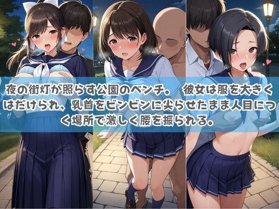 俺の彼女は露出狂〜人目につくたび乳首がビンビンに勃起しちゃう〜 ラ〇プラス - サンプル画像 3