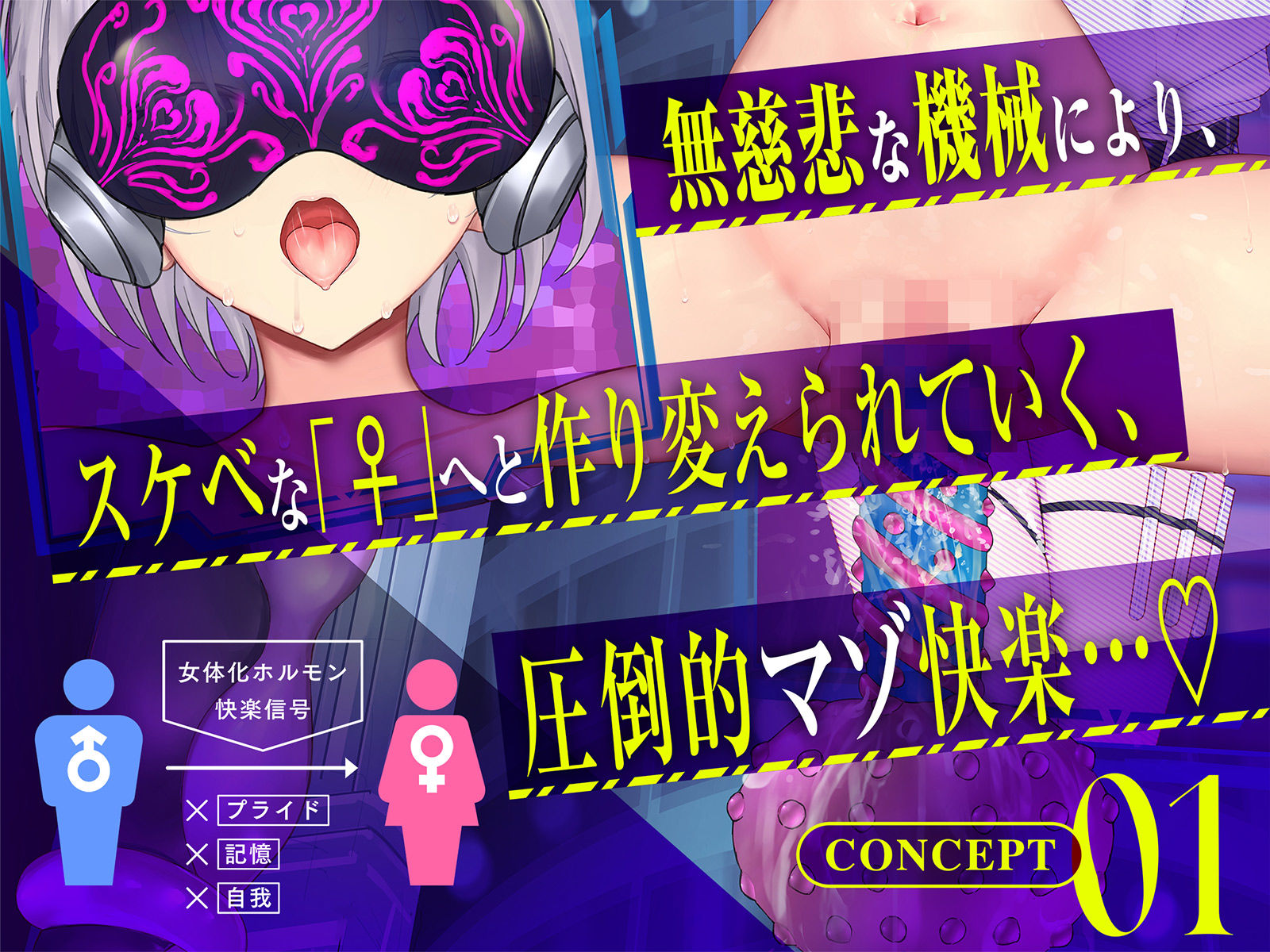 【Live2D動画】強●絶頂実験♀化機姦Vision【復唱メス喘ぎ機械姦】 - サンプル画像 4