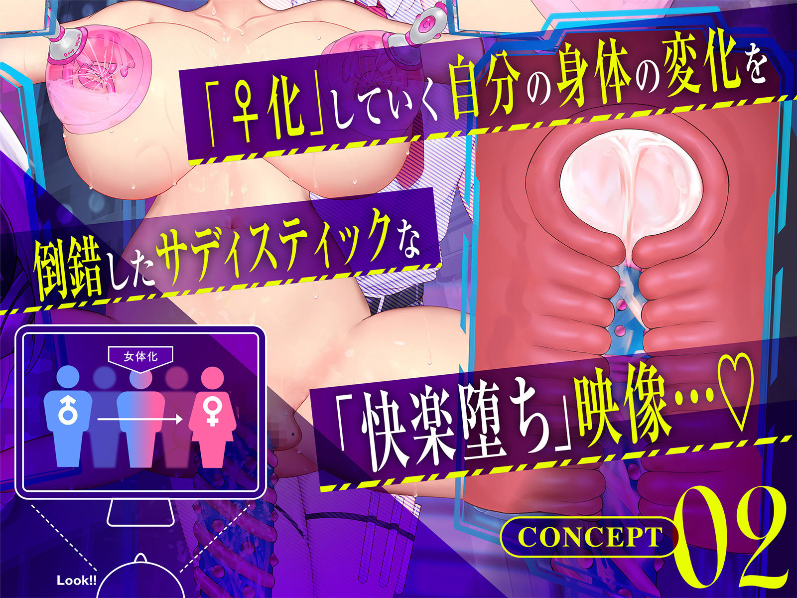 【Live2D動画】強●絶頂実験♀化機姦Vision【復唱メス喘ぎ機械姦】 - サンプル画像 5