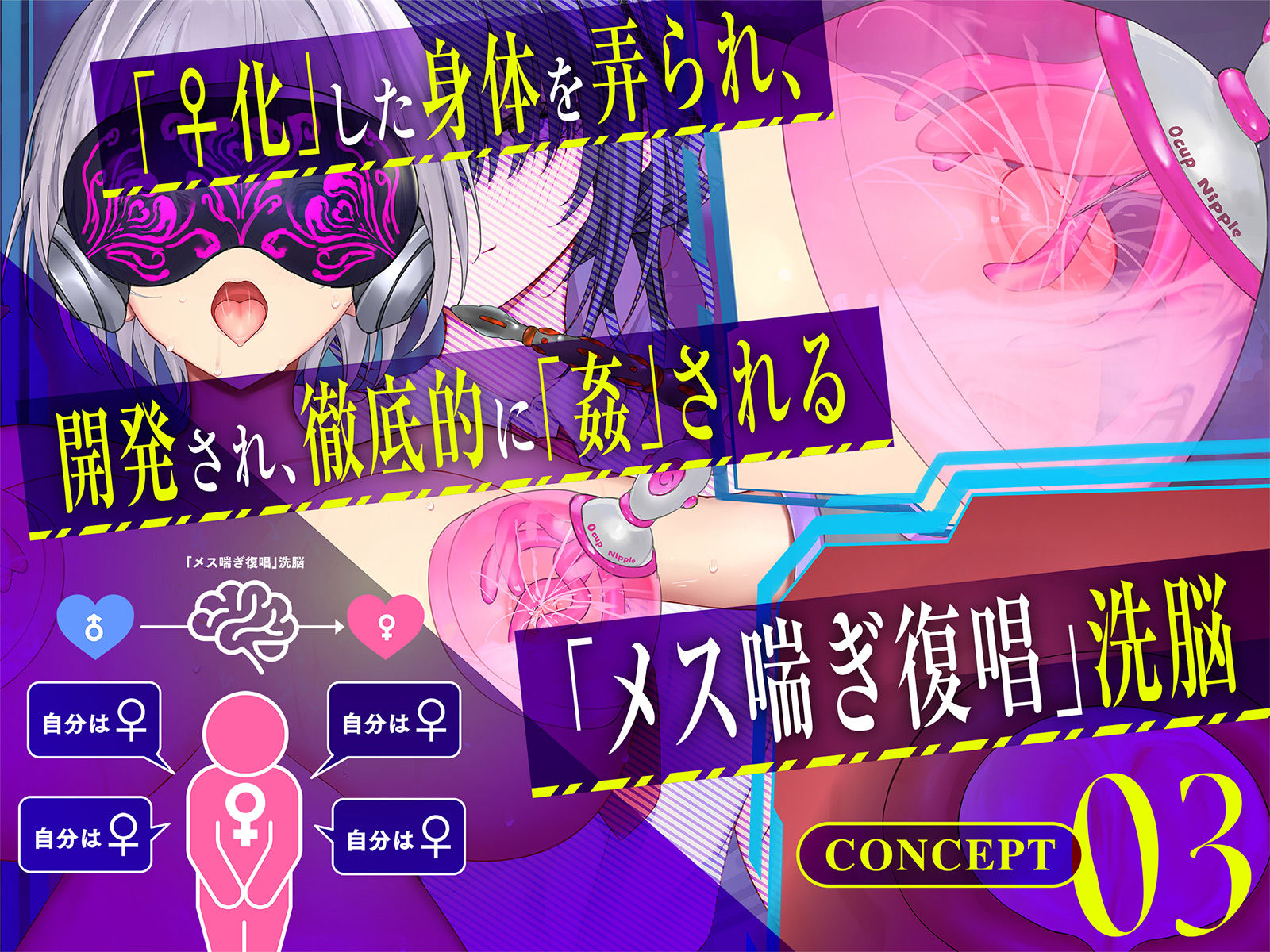 【Live2D動画】強●絶頂実験♀化機姦Vision【復唱メス喘ぎ機械姦】 - サンプル画像 6