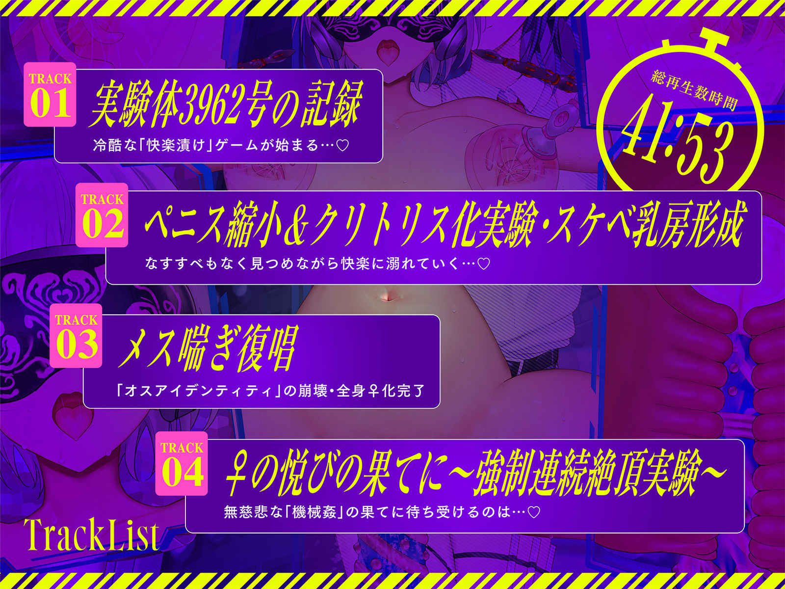 【Live2D動画】強●絶頂実験♀化機姦Vision【復唱メス喘ぎ機械姦】 - サンプル画像 8