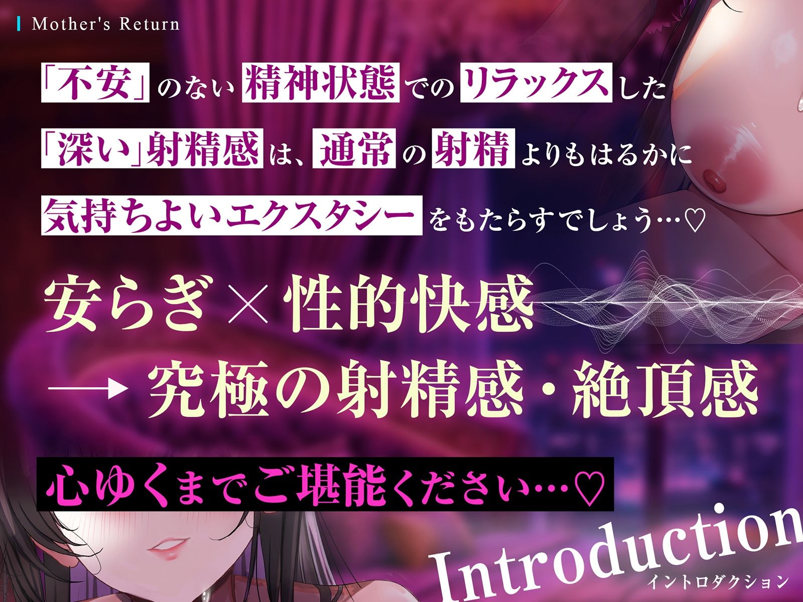 【電子催淫Live2D動画】母胎回帰 ♯不安も思考もトロトロに溶かしながらただ奥の奥で「深く」射精するだけの一点凝視トリップ。 - サンプル画像 2