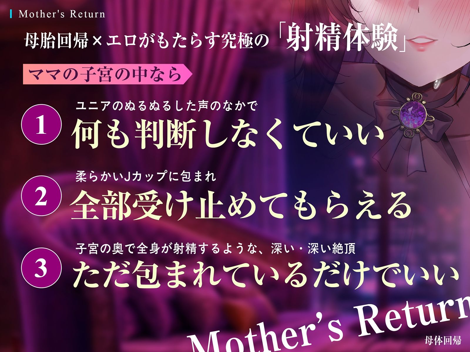 【電子催淫Live2D動画】母胎回帰 ♯不安も思考もトロトロに溶かしながらただ奥の奥で「深く」射精するだけの一点凝視トリップ。 - サンプル画像 5