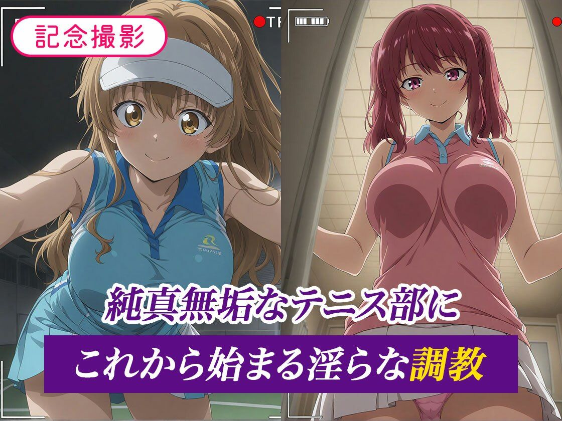 大嫌いな先生に枕強要！繰り返される調教行為。テニス部編 - サンプル画像 1