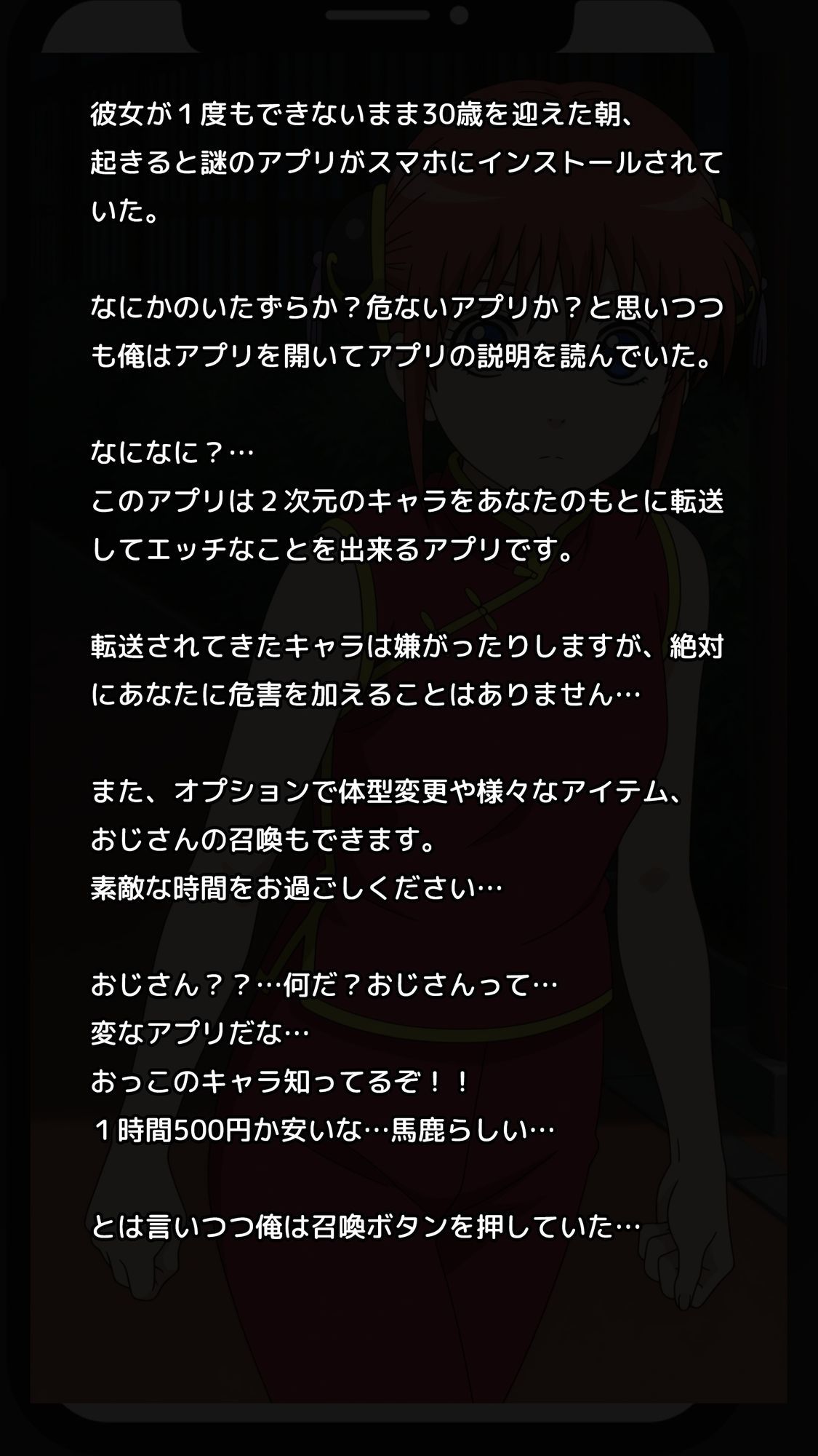 【一部セリフつき】Deliサモ☆ 美少女とおじさん強●召喚アプリ - 爆食チャイナ娘編 - - サンプル画像 2