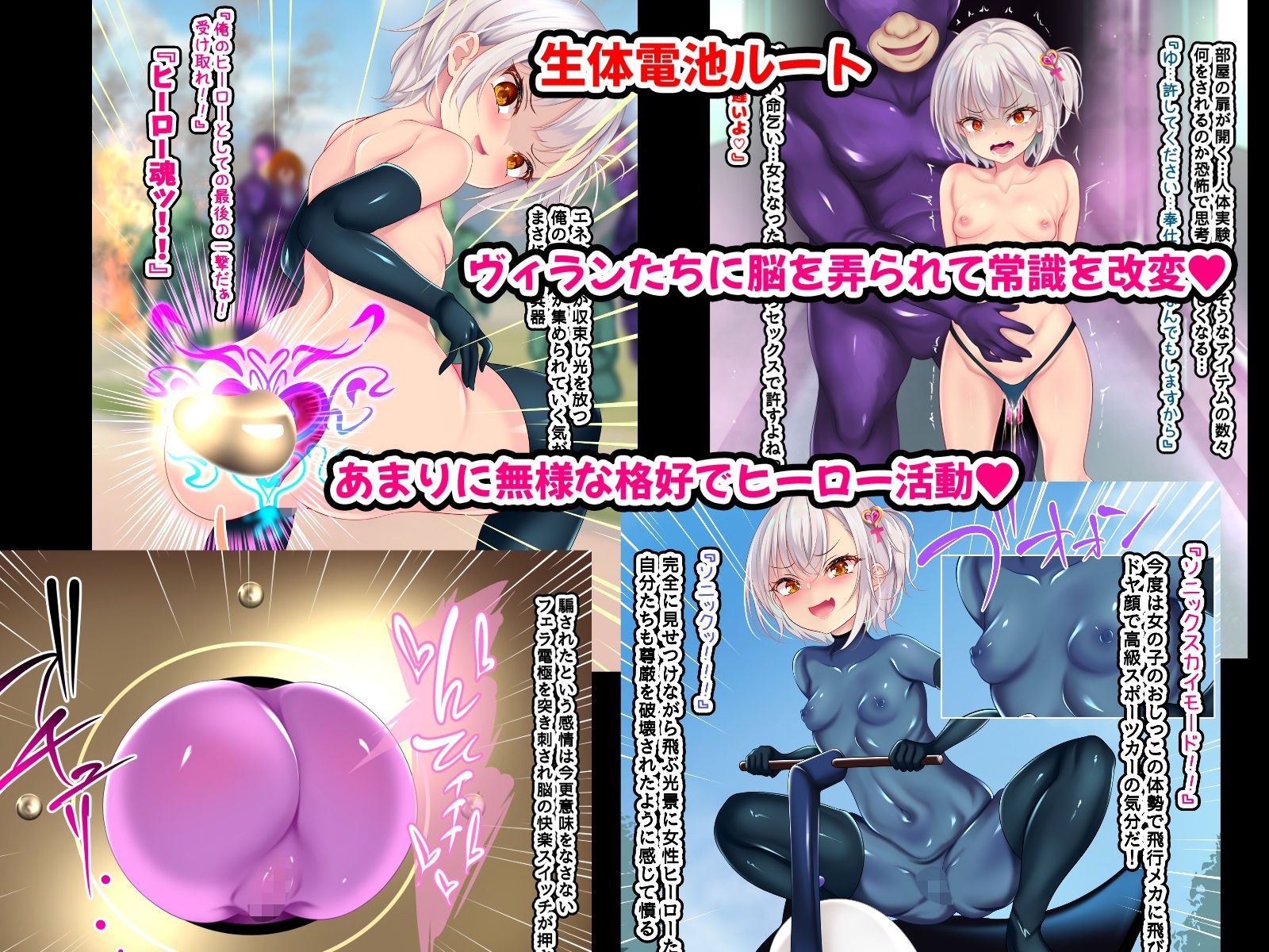 ヒーローだった俺の無様エロ記録 - サンプル画像 4
