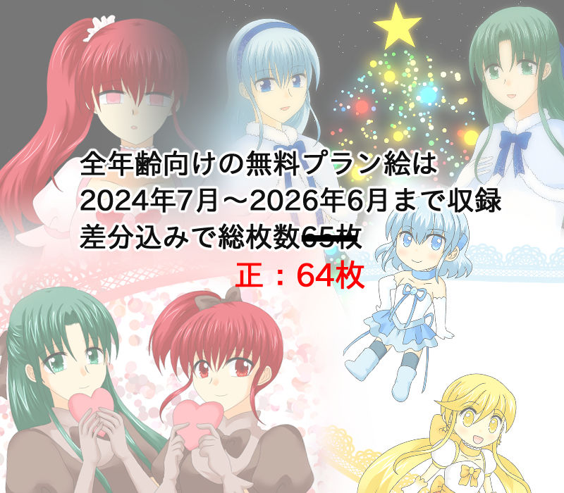 変身ヒロイン支援サイトまとめ 2 - サンプル画像 1