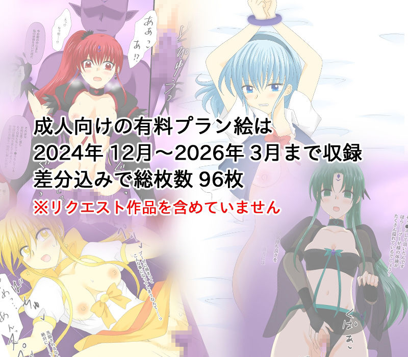 変身ヒロイン支援サイトまとめ 2 - サンプル画像 2