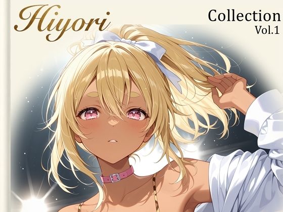 【ひより】Collection Vol.1｜174枚
