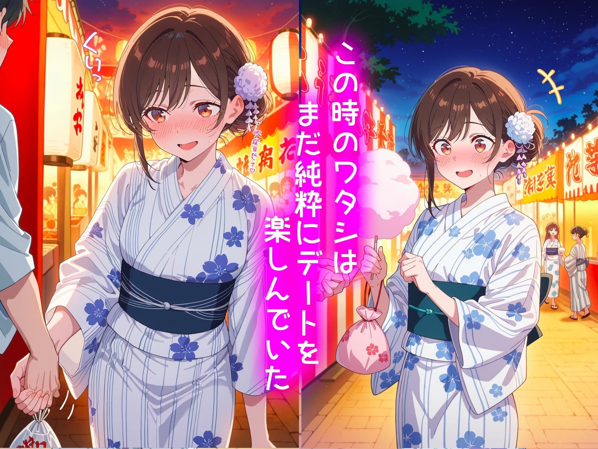 水原千鶴の処女喪失物語〜夏祭り編〜 - サンプル画像 2