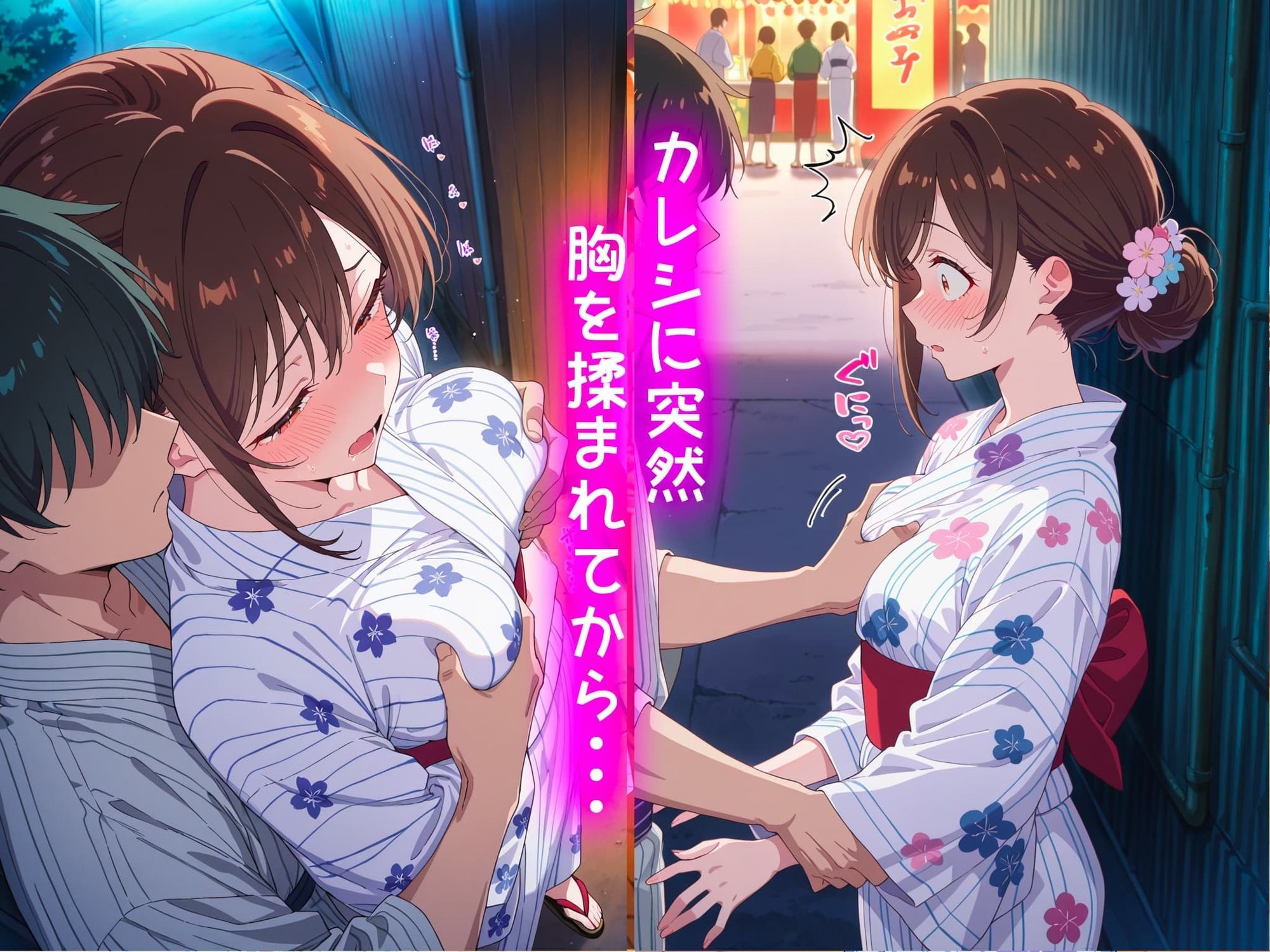 水原千鶴の処女喪失物語〜夏祭り編〜 - サンプル画像 3