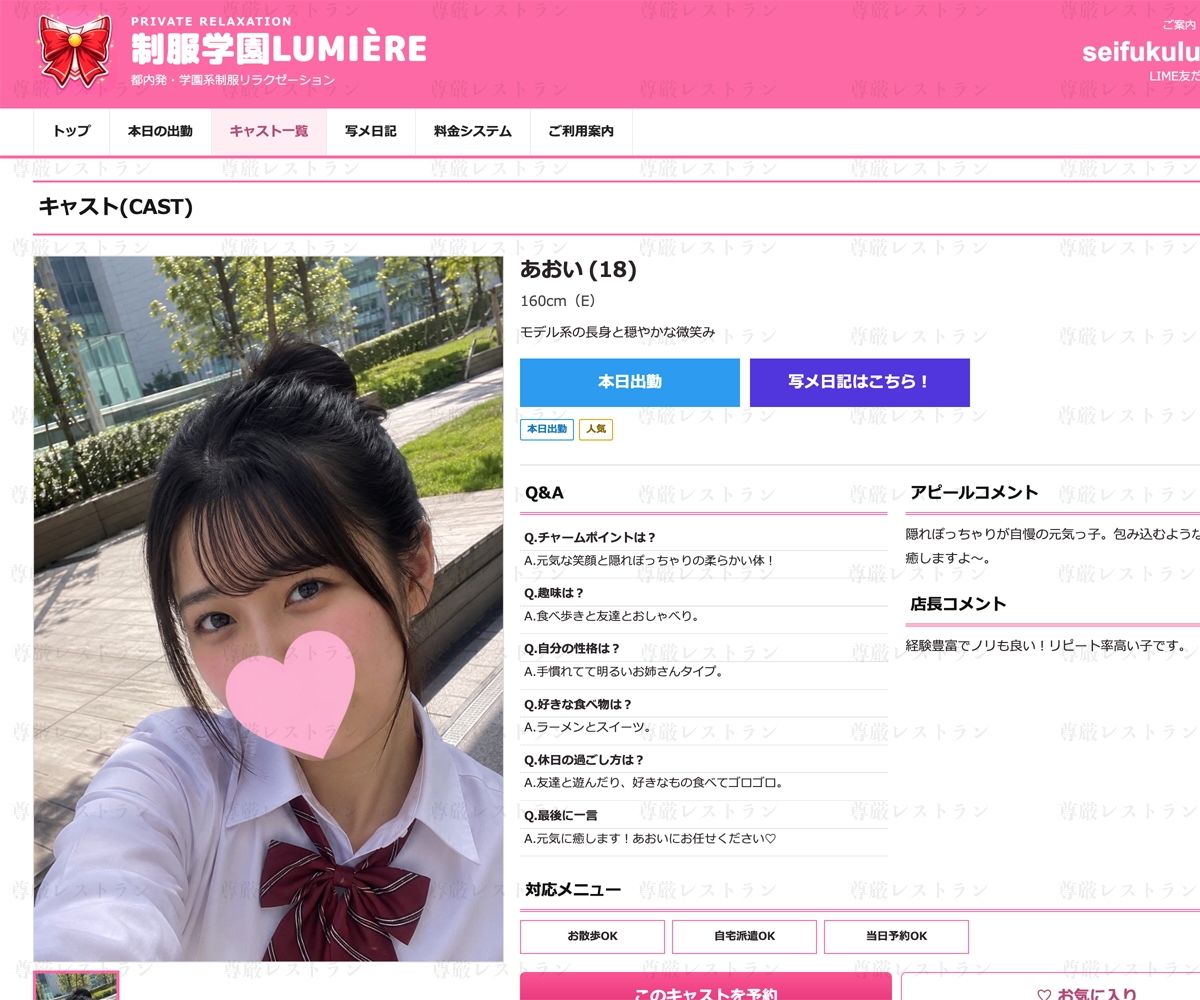 制服リフレ流出:おっぱい丸出しショート動画集 - サンプル画像 4