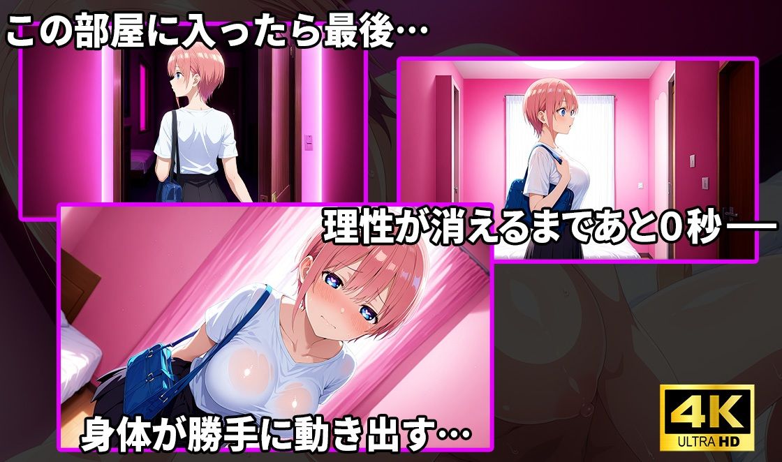 【4K神画質】洗脳ヒロイン〜「中野〇花」編〜 - サンプル画像 1