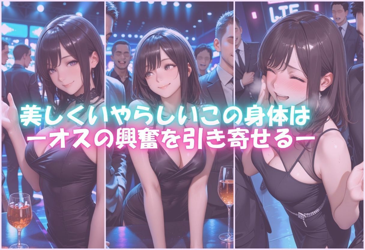 痴女の秘密のハプバーNight〜男たちを食い尽くす乱交プリンセス〜Vol.3 - サンプル画像 1