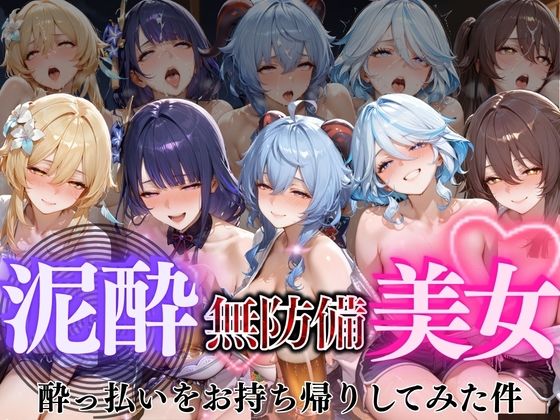 泥●無防備美女vol2