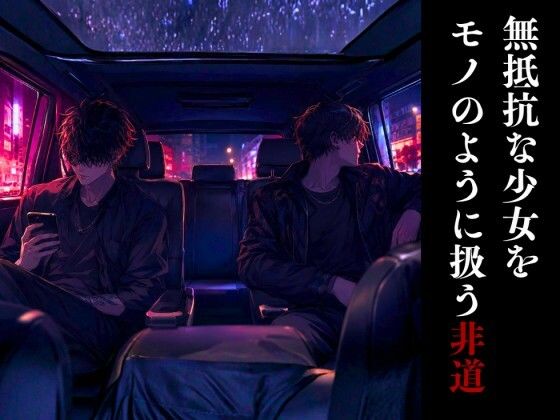 シリーズ累計3500ダウンロード達成【大ヒット御礼】とりかご総集編〜密室に捕獲され人生が終わった美女たちの物語〜【4Kフルボイス レ●プアニメーション動画】 - サンプル画像 5