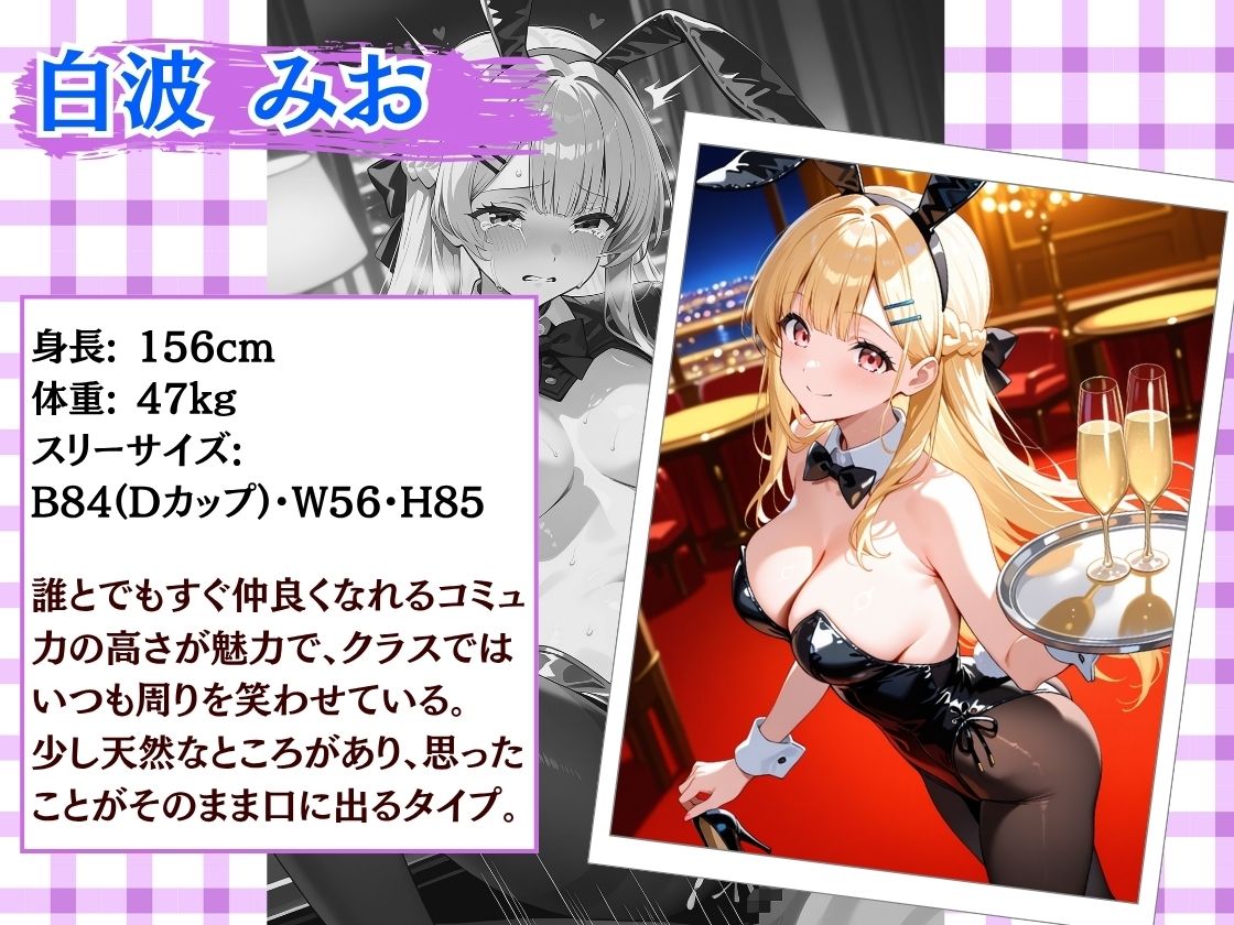 種付け性指導 -逆バニーコスでハメられる女子校生- - サンプル画像 2