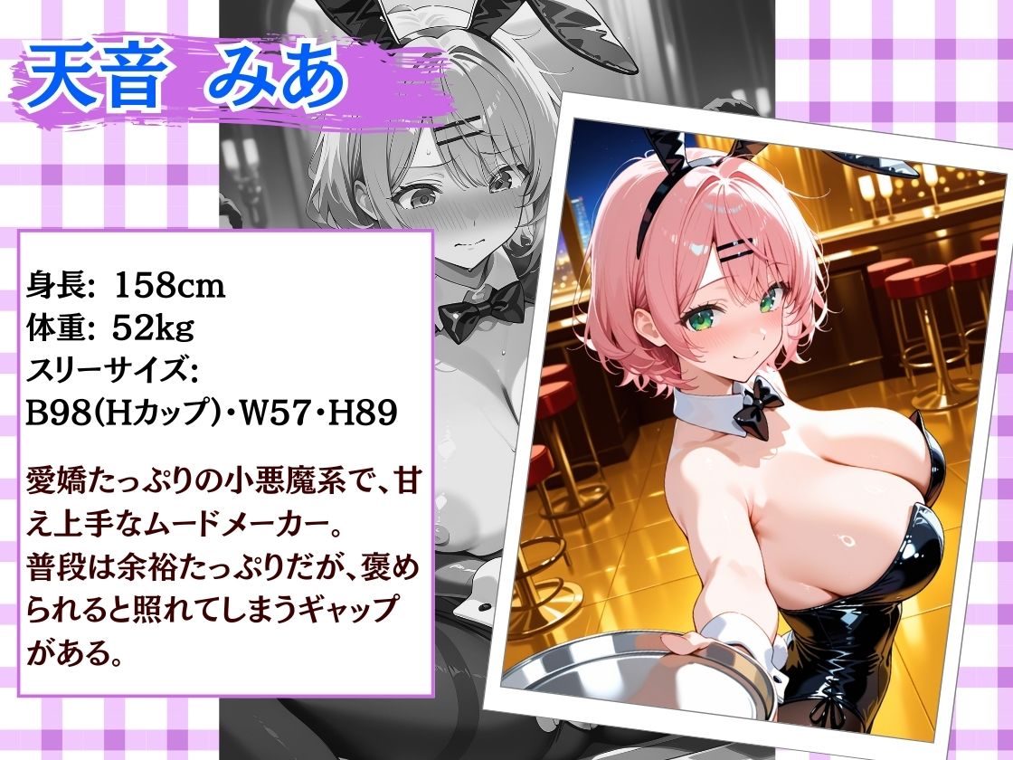 種付け性指導 -逆バニーコスでハメられる女子校生- - サンプル画像 3