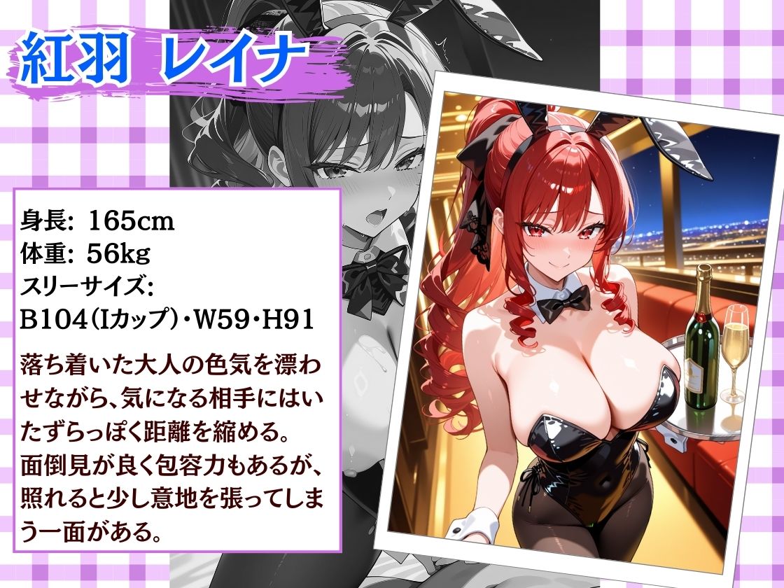 種付け性指導 -逆バニーコスでハメられる女子校生- - サンプル画像 4