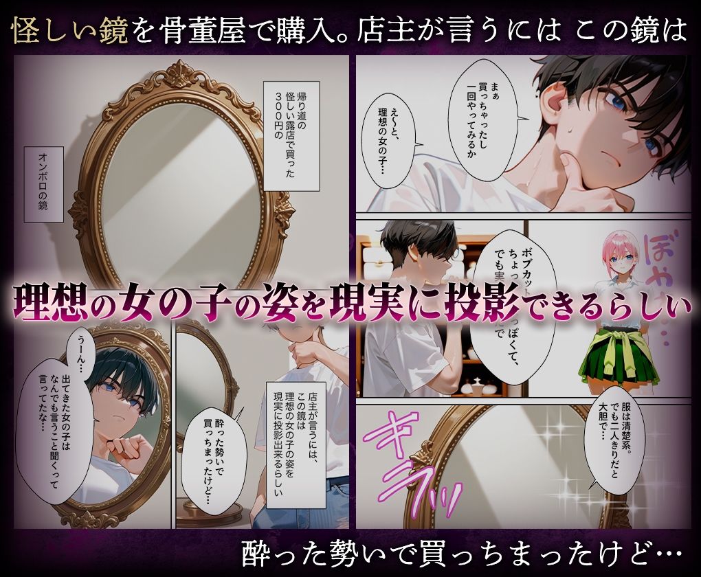喚鏡で作った彼女が何でも言うことを聞きすぎて孕ませ放題  中○一花 - サンプル画像 1