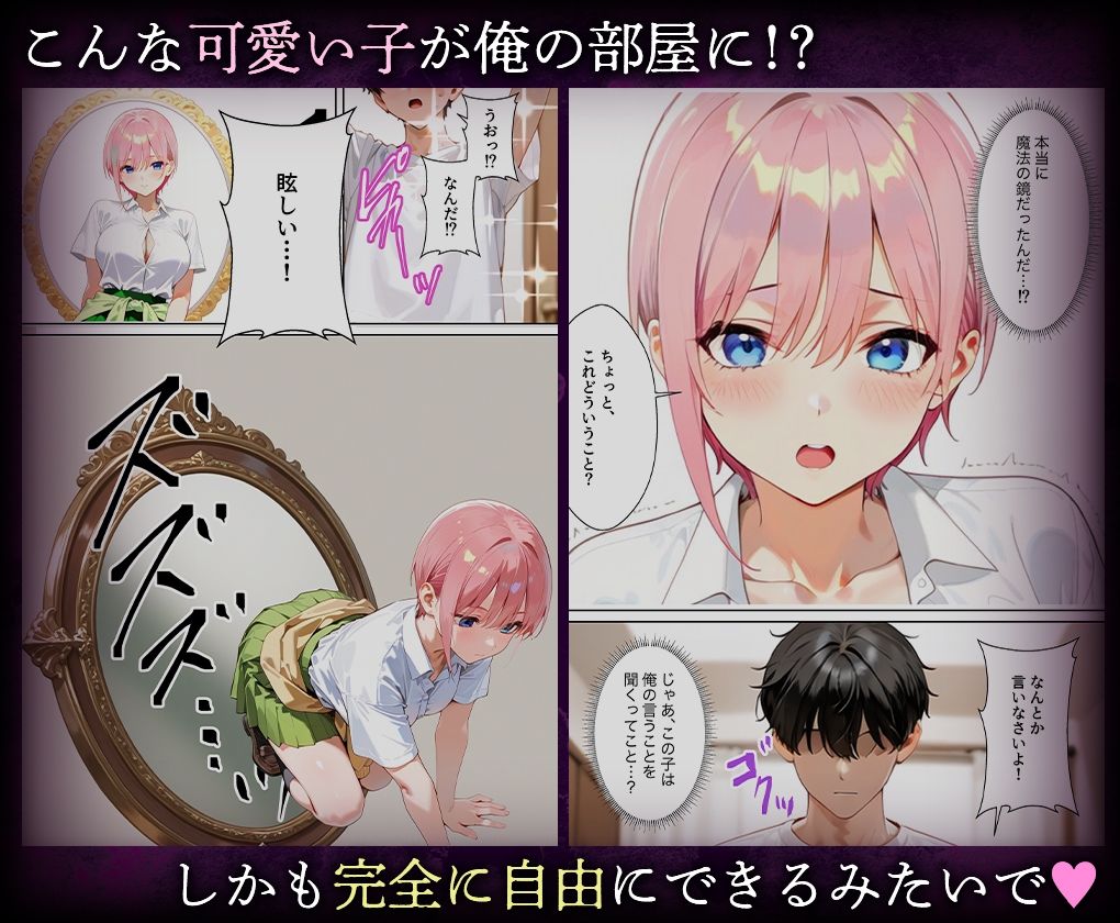 喚鏡で作った彼女が何でも言うことを聞きすぎて孕ませ放題  中○一花 - サンプル画像 2