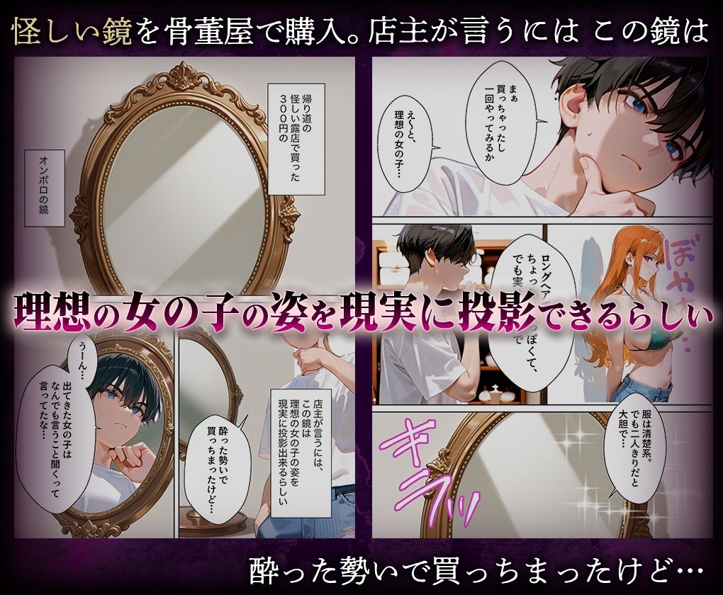 喚鏡で作った彼女が何でも言うことを聞きすぎて孕ませ放題  ○ミ - サンプル画像 1