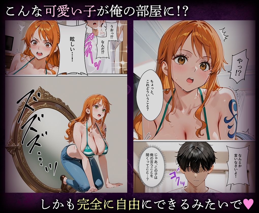 喚鏡で作った彼女が何でも言うことを聞きすぎて孕ませ放題  ○ミ - サンプル画像 2