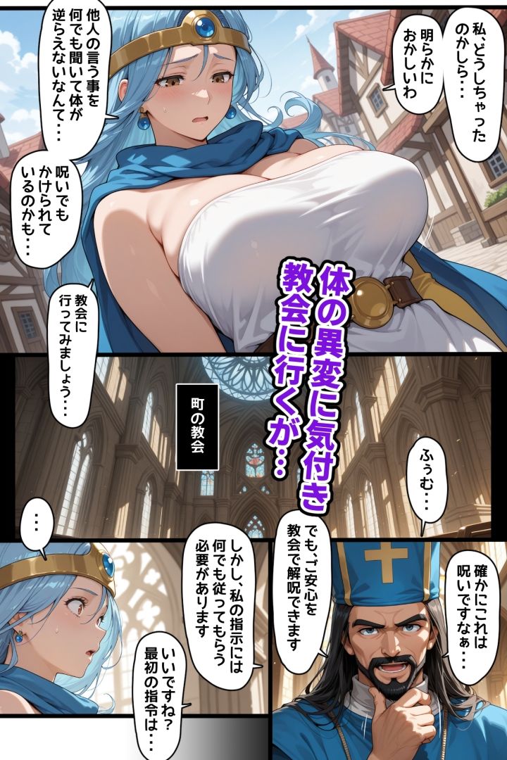 賢者になった遊び人・魔力負けして魔法で言いなり敗北知力ゼロで遊び人に逆戻り！ - サンプル画像 7