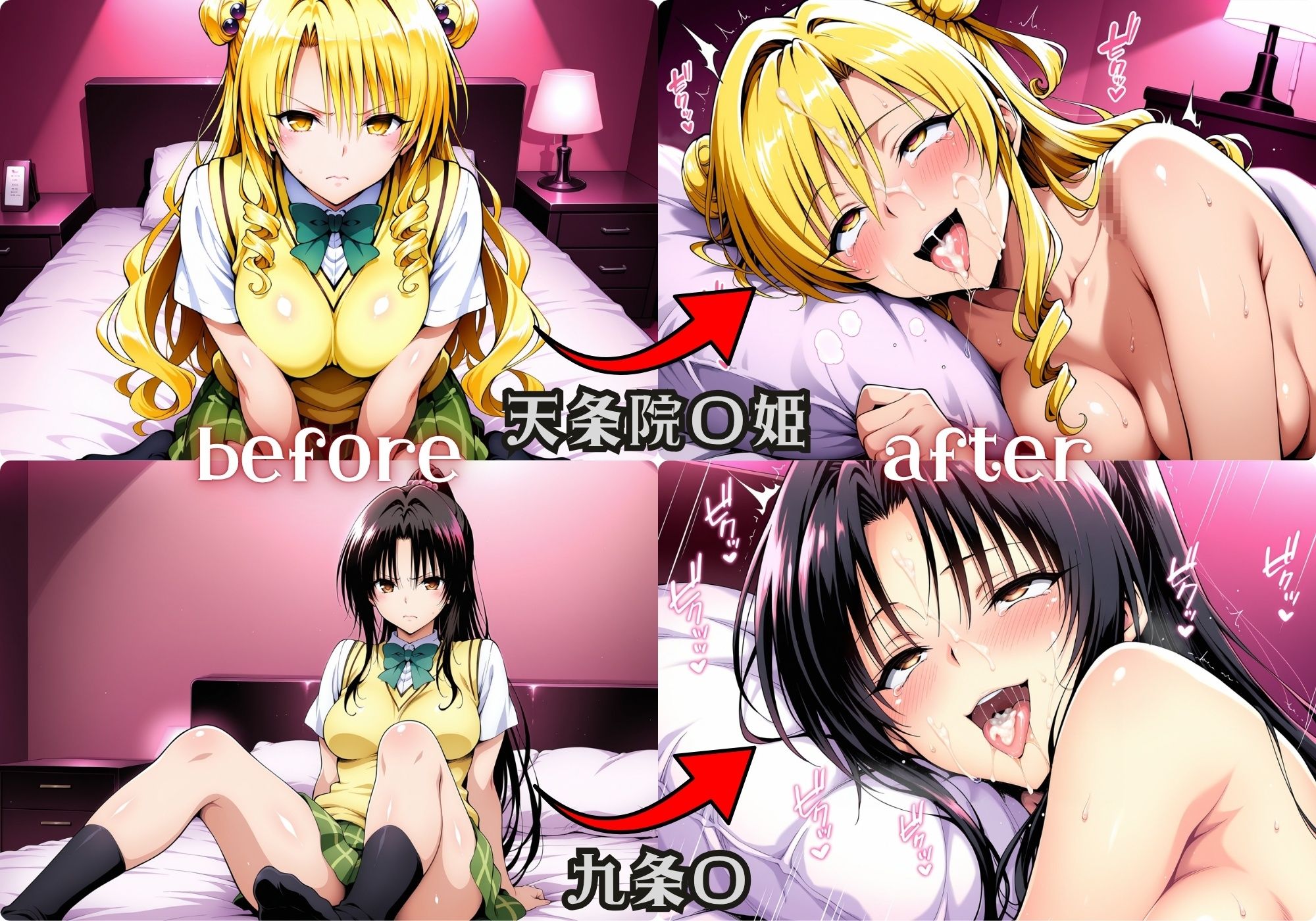 キモデブ男に徹底的にイカされた完堕ちヒロイン 天条院〇姫＆九条〇 - サンプル画像 2