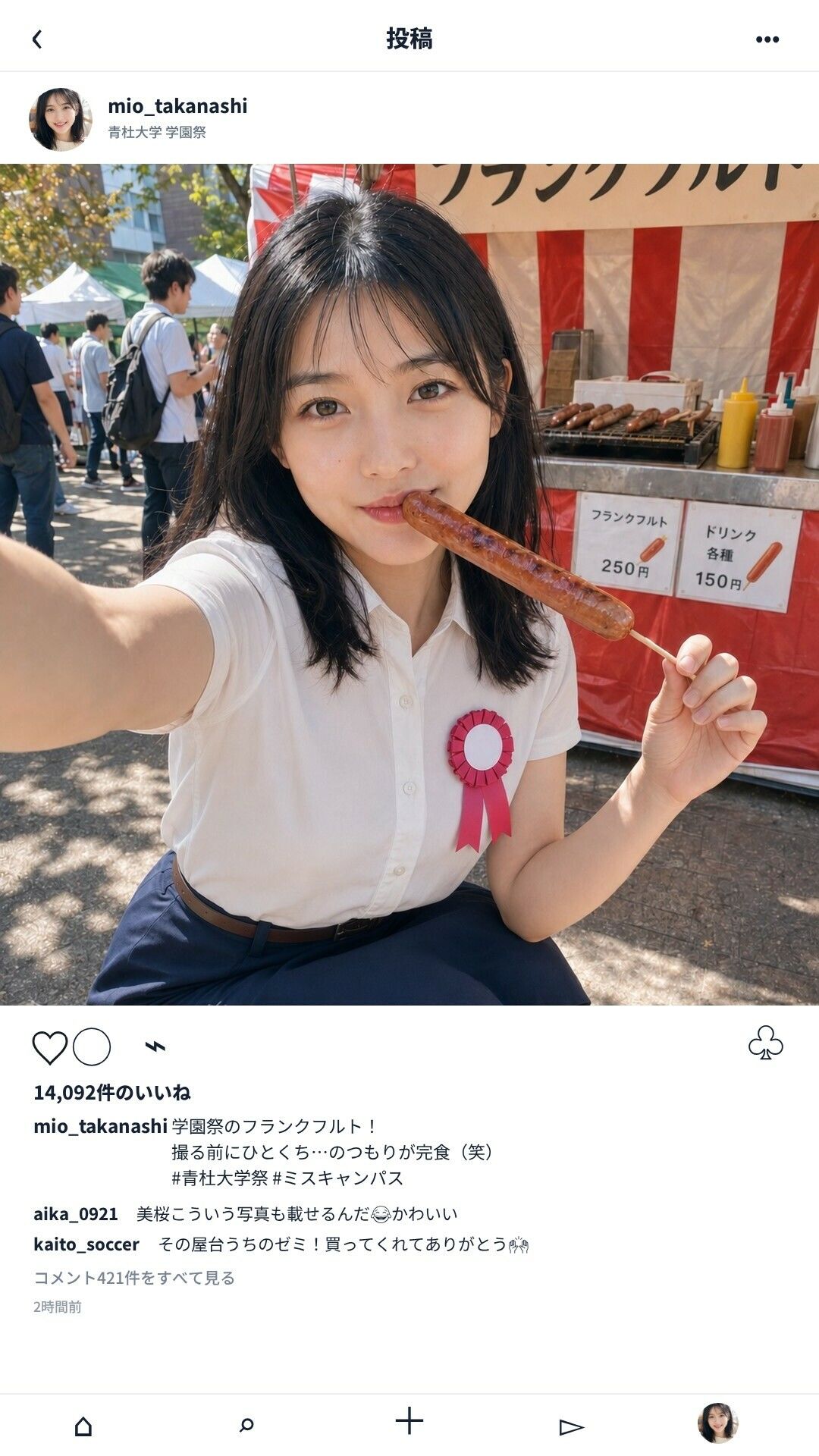 ミスキャンパス候補・高梨美桜 〜逆ギレ催●男に撮られた「5万人には見せられない姿」〜 - サンプル画像 8