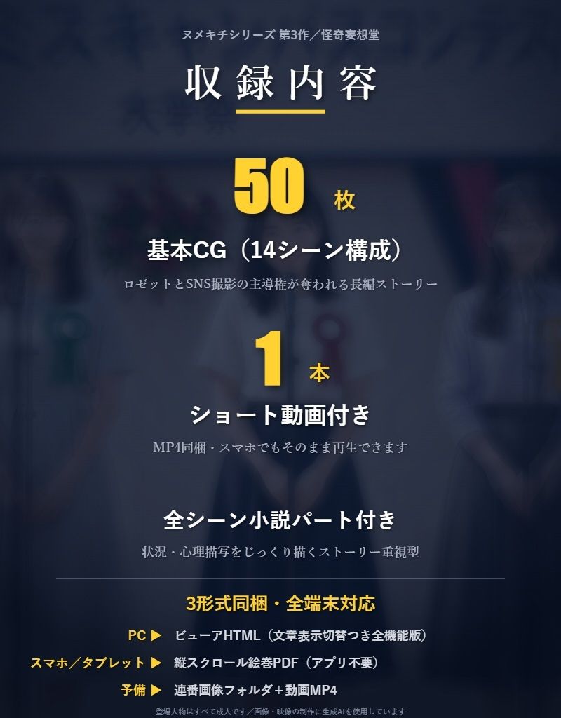 ミスキャンパス候補・高梨美桜 〜逆ギレ催●男に撮られた「5万人には見せられない姿」〜 - サンプル画像 10